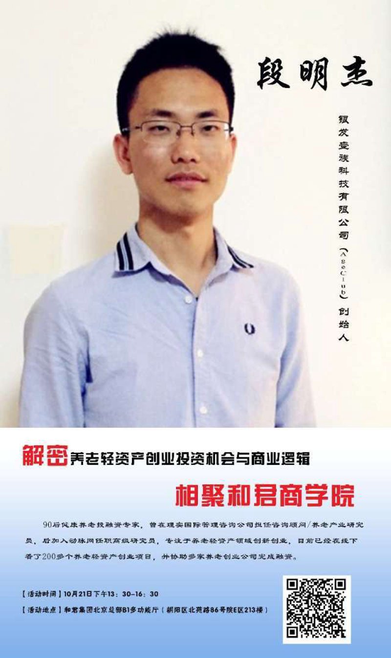 创业投资顾问